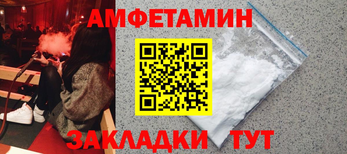 Борзя  АМФ 97%  Амфетамин  Амфетамин  Вход с VPN 