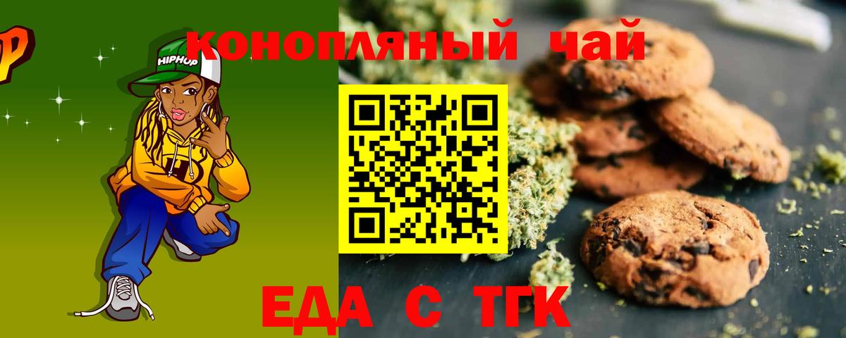 Борзя  Еда ТГК конопля  Вход с VPN 