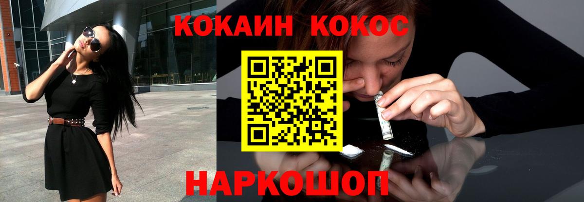 Cocaine 97%  Кокаин FishScale  Вход с VPN  Борзя 