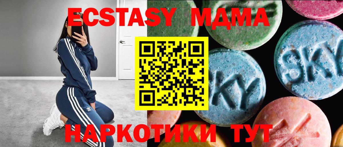 Экстази mix  Экстази Дубай  Вход с VPN  Борзя 