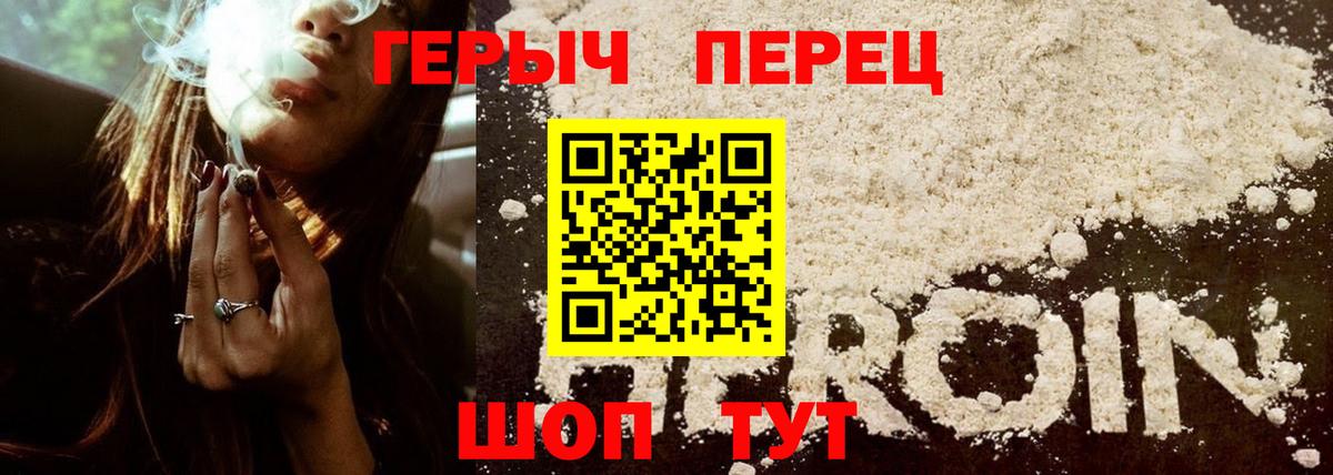 ГЕРОИН белый  Вход с VPN  Героин  Борзя 