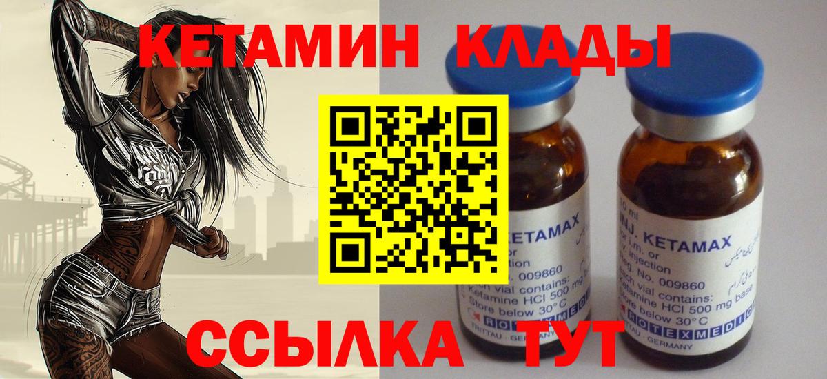 Борзя  Кетамин ketamine  Кетамин VHQ  Вход с VPN 