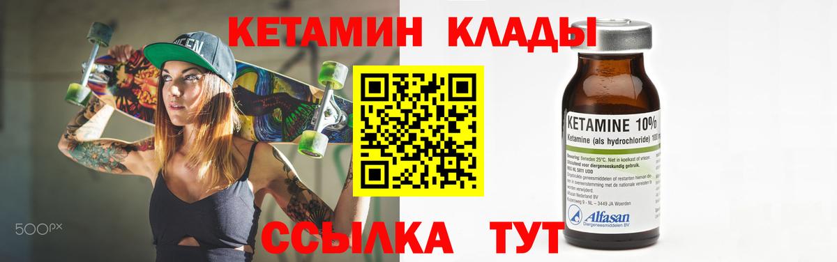 КЕТАМИН ketamine Борзя