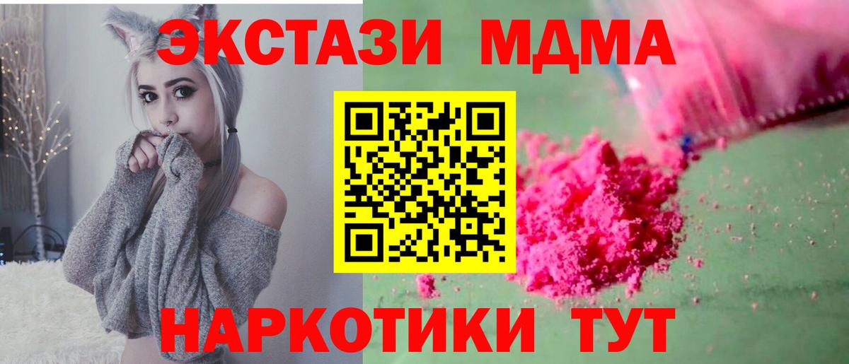 Борзя  МДМА VHQ  MDMA  МДМА crystal  Вход с VPN 