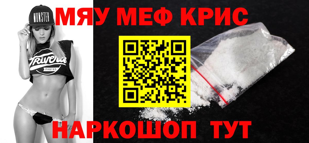 МЕФ кристаллы Борзя