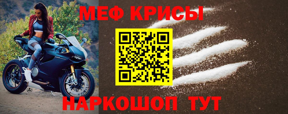Мефедрон мяу мяу  Меф  Мефедрон VHQ  Борзя  Вход с VPN 