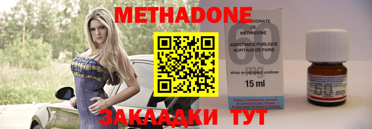 Борзя  МЕТАДОН VHQ  МЕТАДОН VHQ  Вход с VPN 