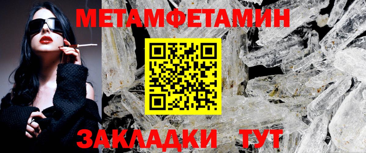 Метамфетамин витя Борзя