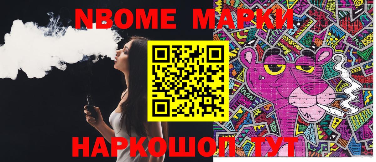 Наркотические марки 1,5мг Борзя