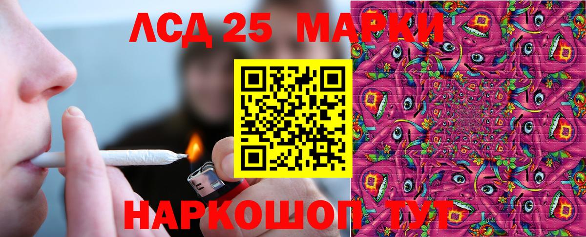 Наркотические марки 1,8мг  Вход с VPN  Борзя 