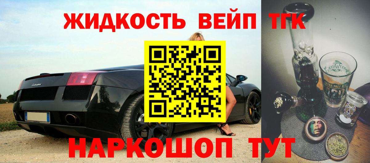 Дистиллят ТГК THC oil Борзя