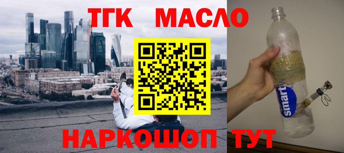   ссылки  Вход с VPN  Борзя  ТГК концентрат 
