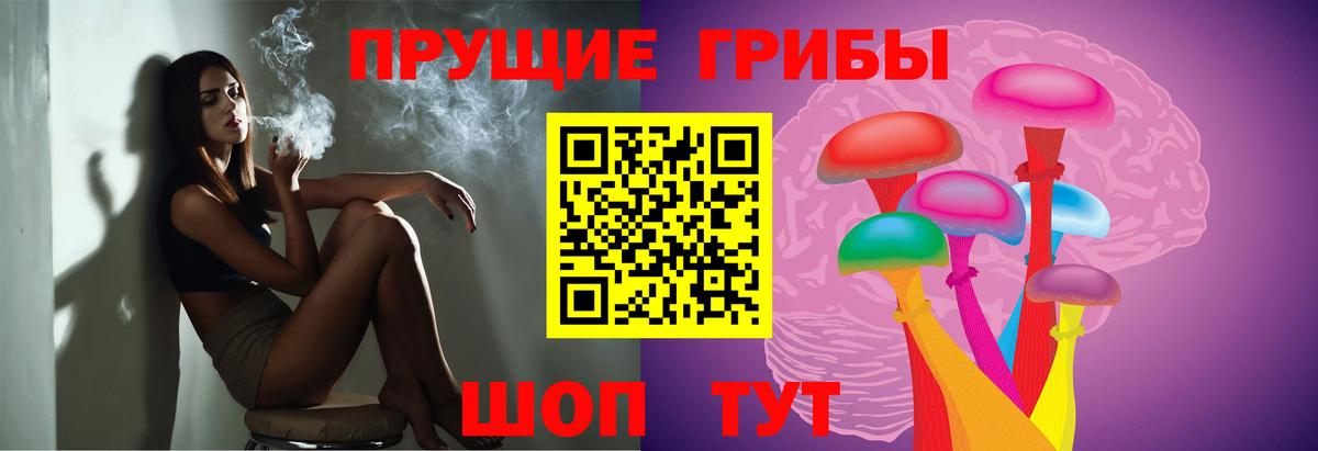 Псилоцибиновые грибы ЛСД Борзя